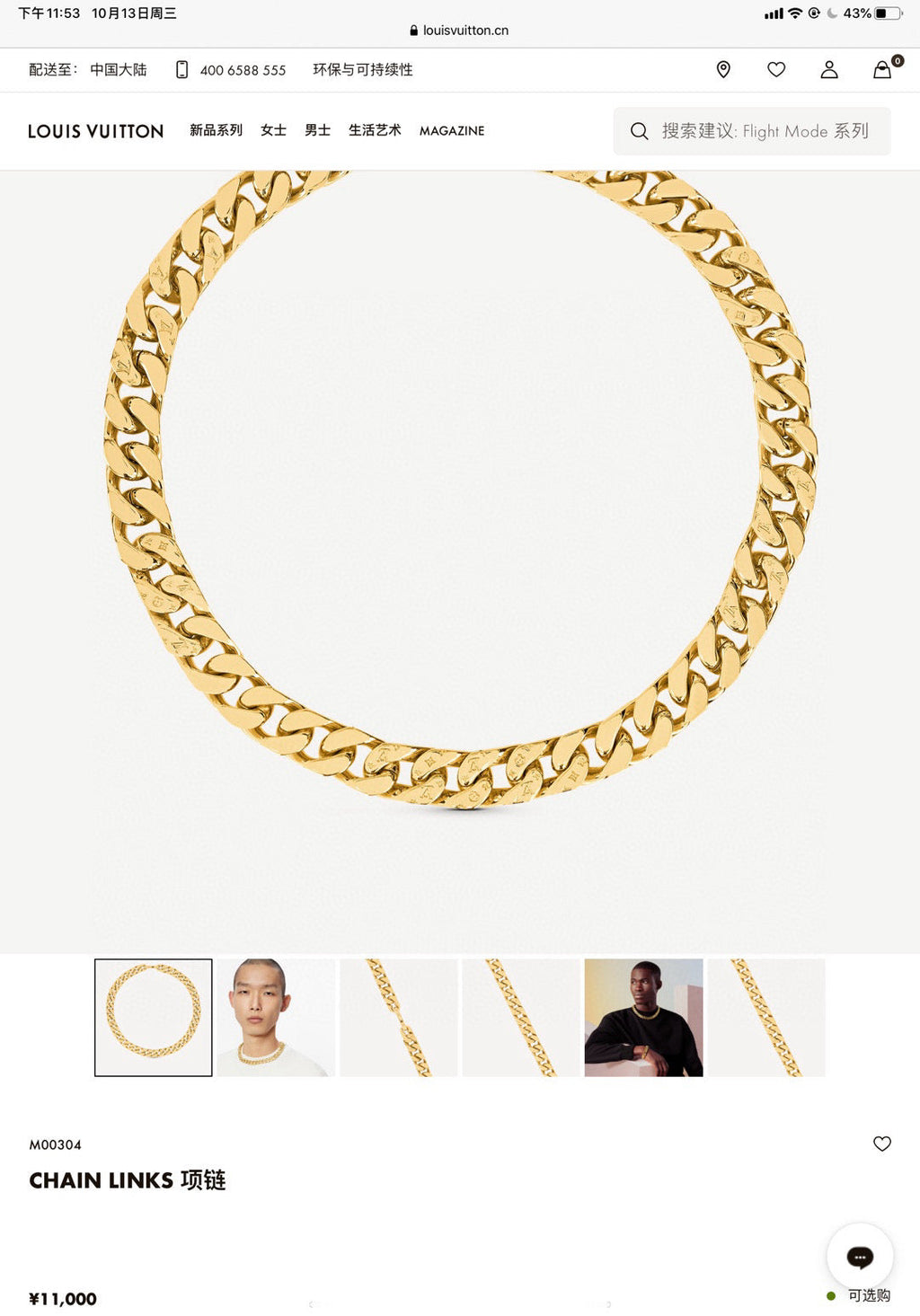 Louis Vuitton Monogram ChainLinks Necklace